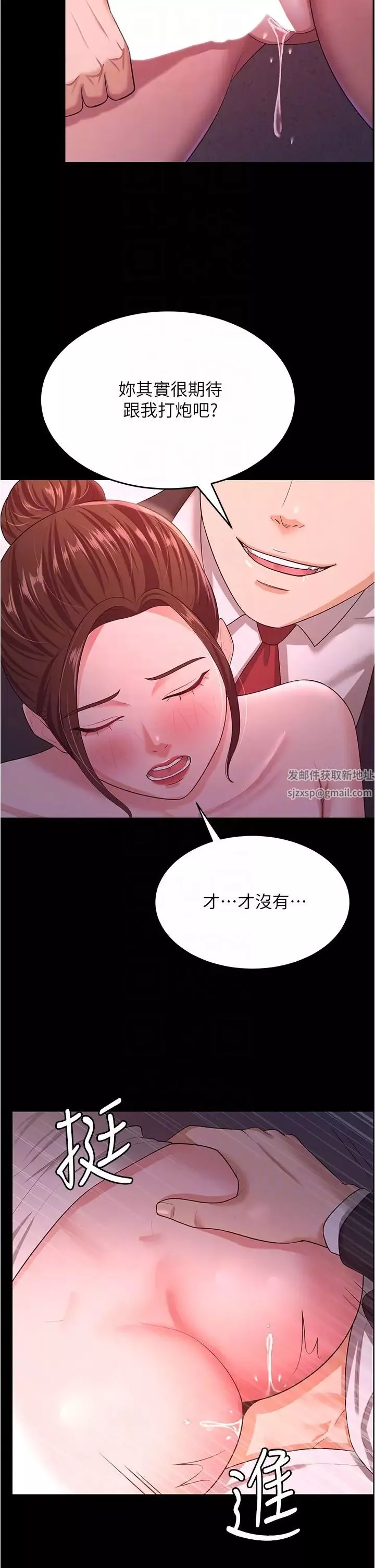 你老婆我收下了-第12话-被老公发现瞭 - 图片 14