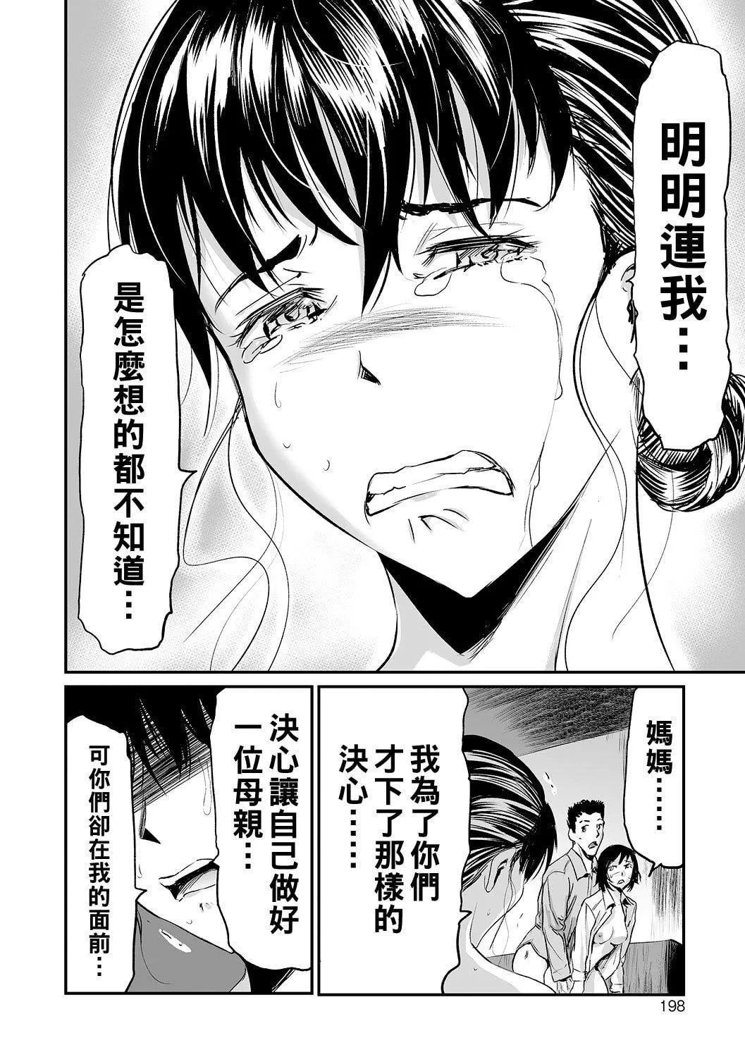 [山田タヒチ]義母と娘のコンチェルト〈姦全版〉[山田タヒチ]義母と娘のコンチェルト〈姦全版〉