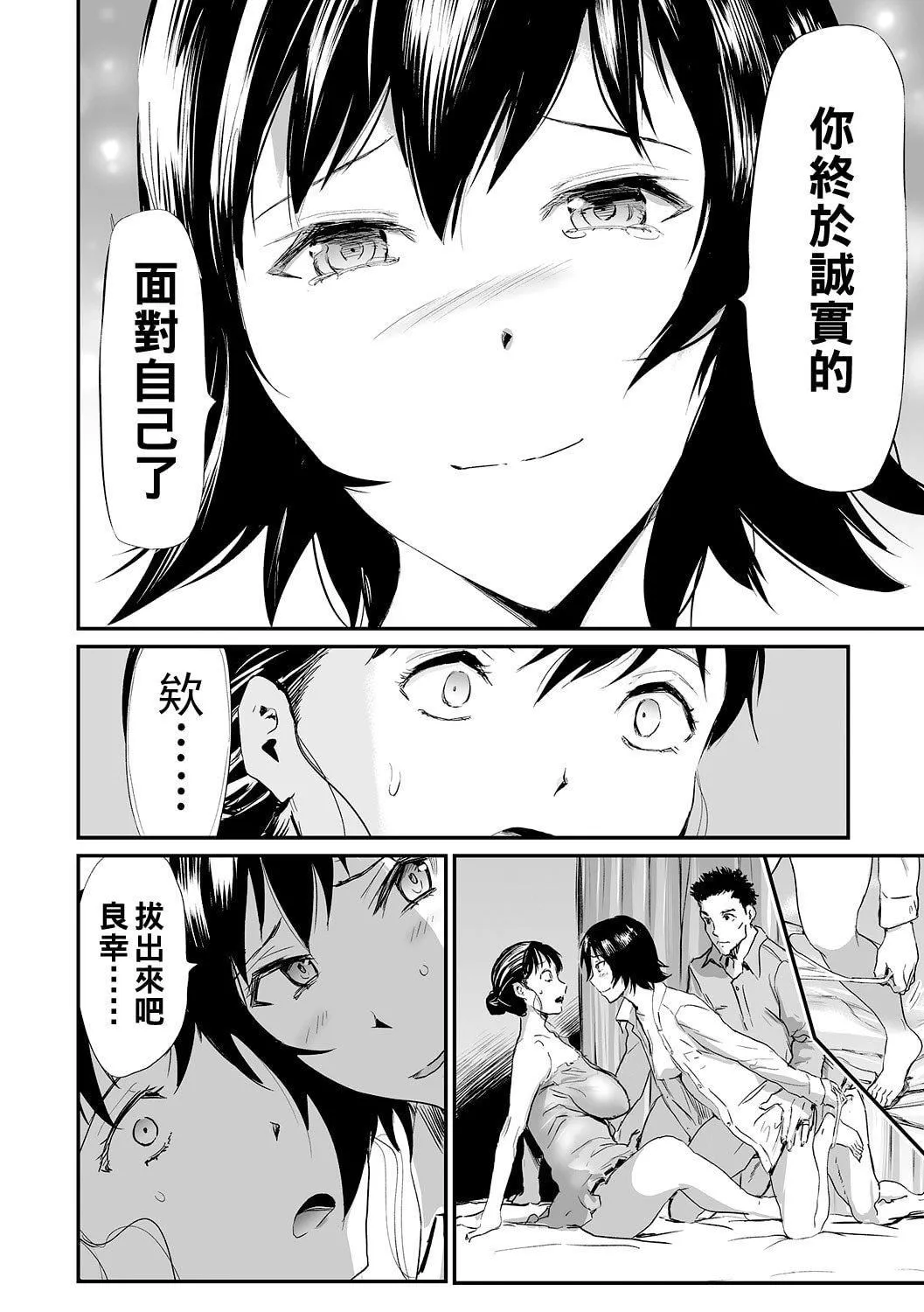 [山田タヒチ]義母と娘のコンチェルト〈姦全版〉[山田タヒチ]義母と娘のコンチェルト〈姦全版〉