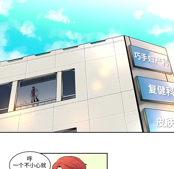 巧手妇产科第1话