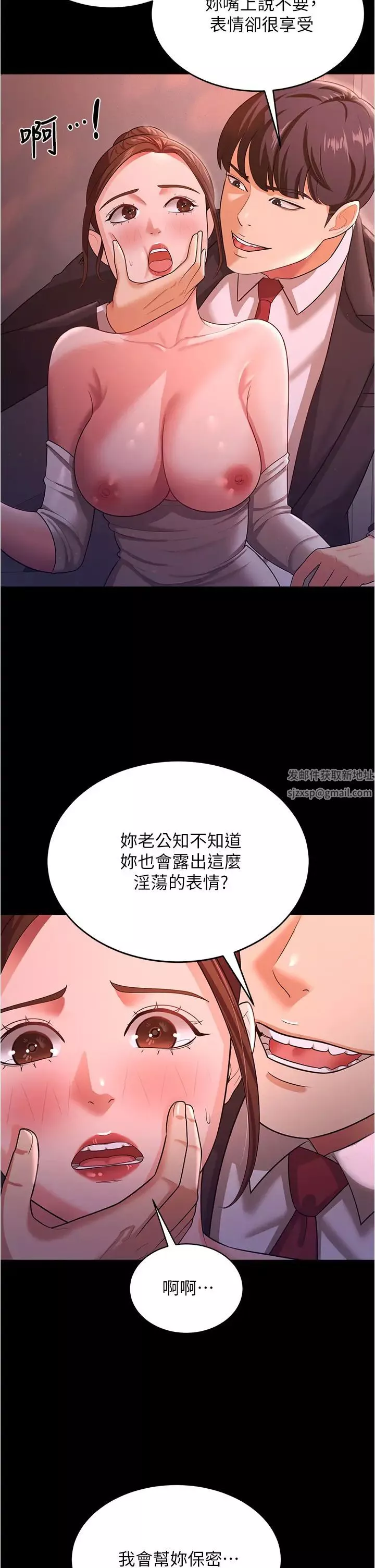 你老婆我收下了第12話-被老公發現瞭