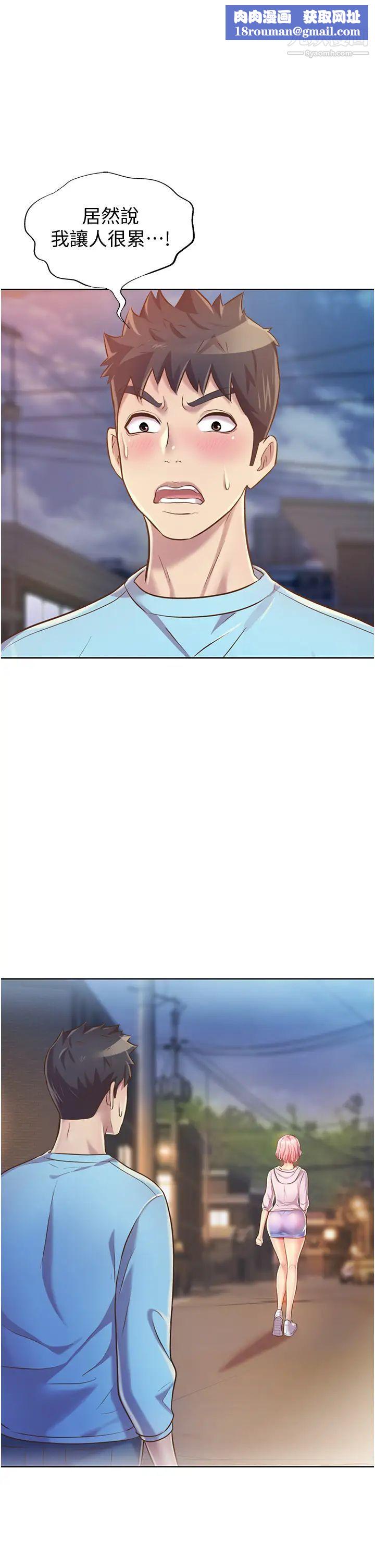 姊姊爱做菜第12话-我真是个坏老师~