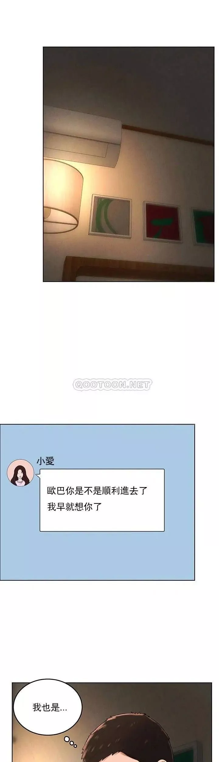 撞球甜心-第34话-满满的快乐液体 - 图片 31