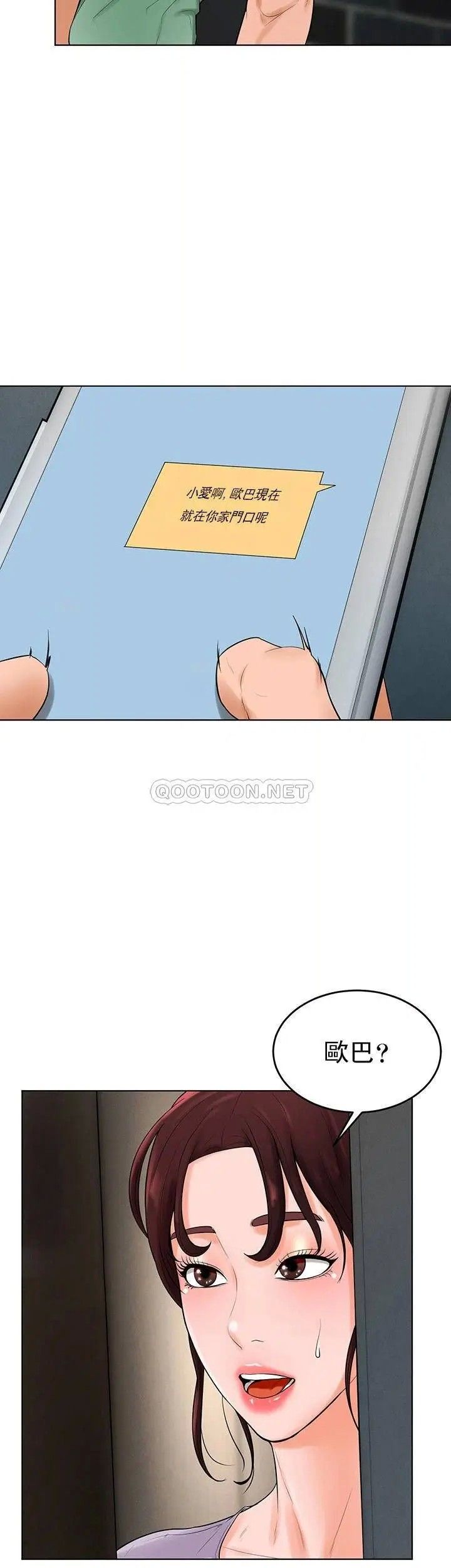 撞球甜心第34话-满满的快乐液体