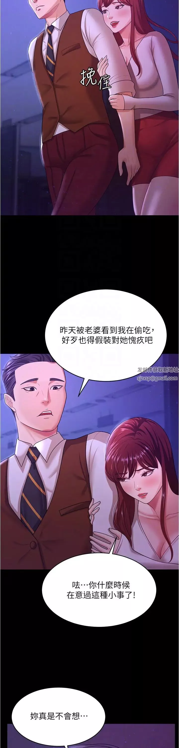 你老婆我收下了-第12话-被老公发现瞭 - 图片 32