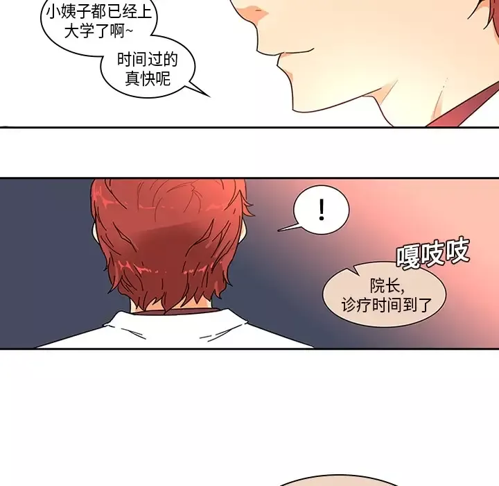 巧手妇产科第1话