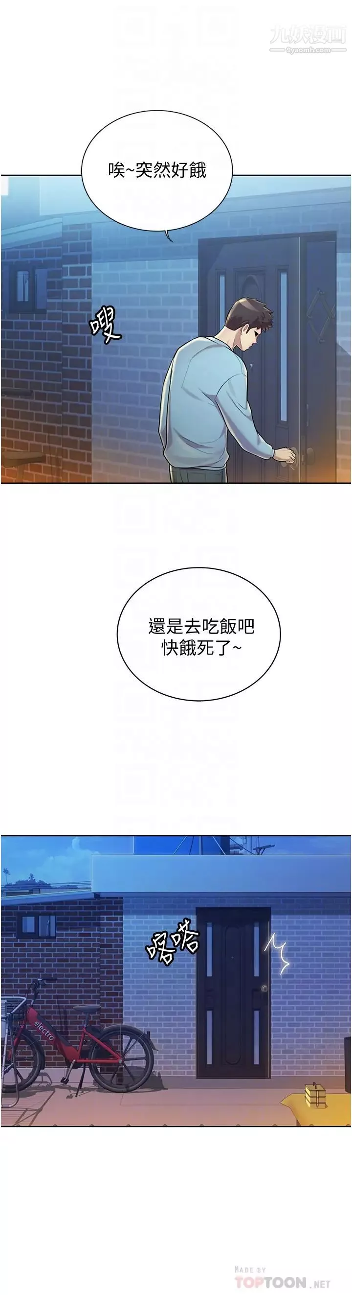 姊姊爱做菜-第12话-我真是个坏老师~ - 图片 16