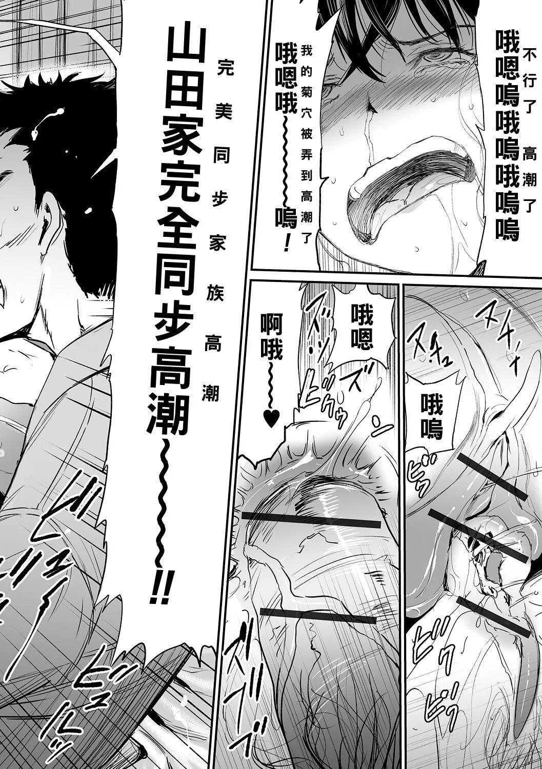 [山田タヒチ]義母と娘のコンチェルト〈姦全版〉[山田タヒチ]義母と娘のコンチェルト〈姦全版〉