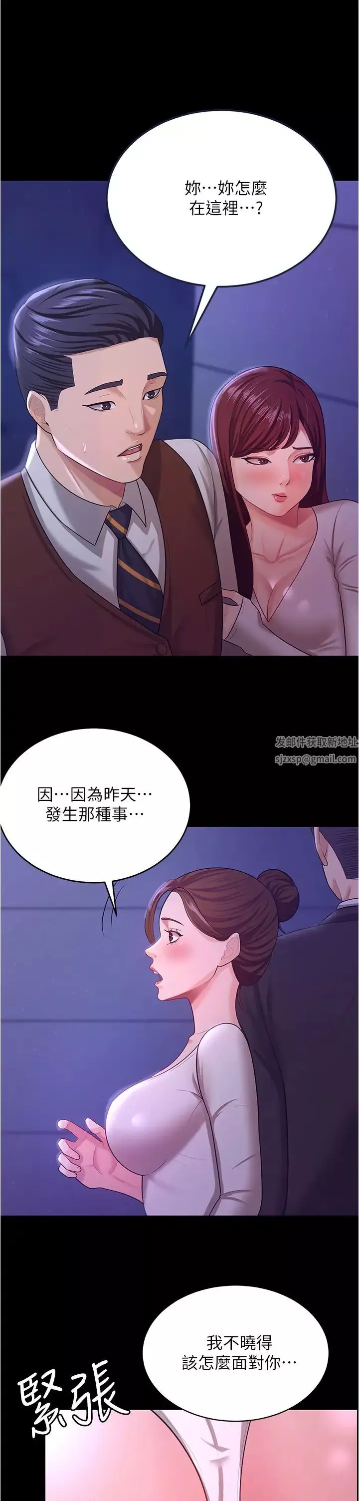 你老婆我收下了第12話-被老公發現瞭