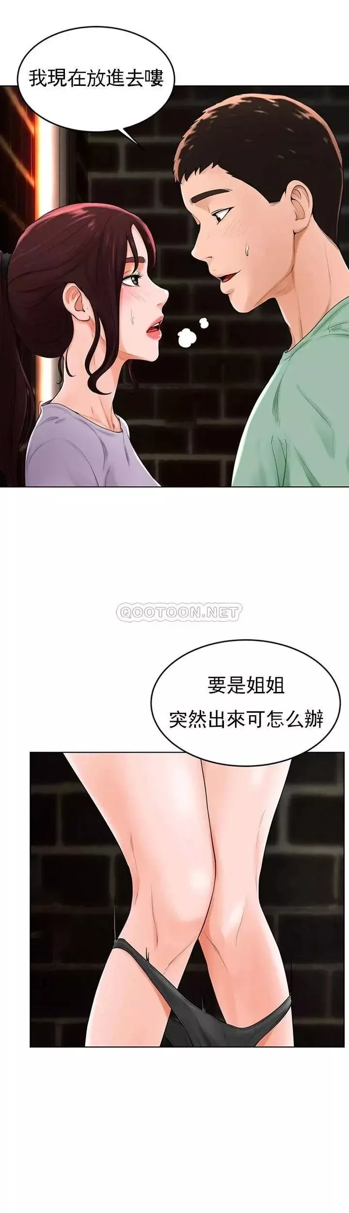 撞球甜心-第35话-第一次户外性感的乐趣 - 图片 5