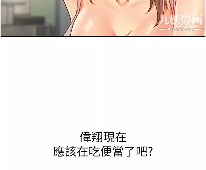 姊姊爱做菜-第12话-我真是个坏老师~ - 图片 22