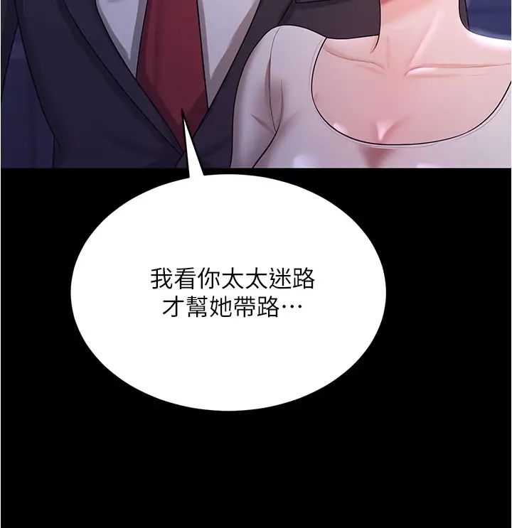 你老婆我收下了第12话-被老公发现瞭