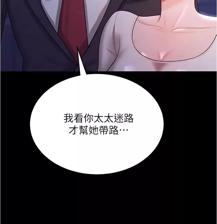 你老婆我收下了-第12话-被老公发现瞭 - 图片 40