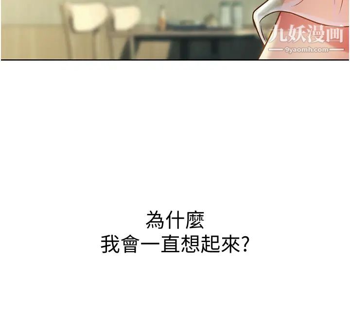 姊姊爱做菜第12话-我真是个坏老师~