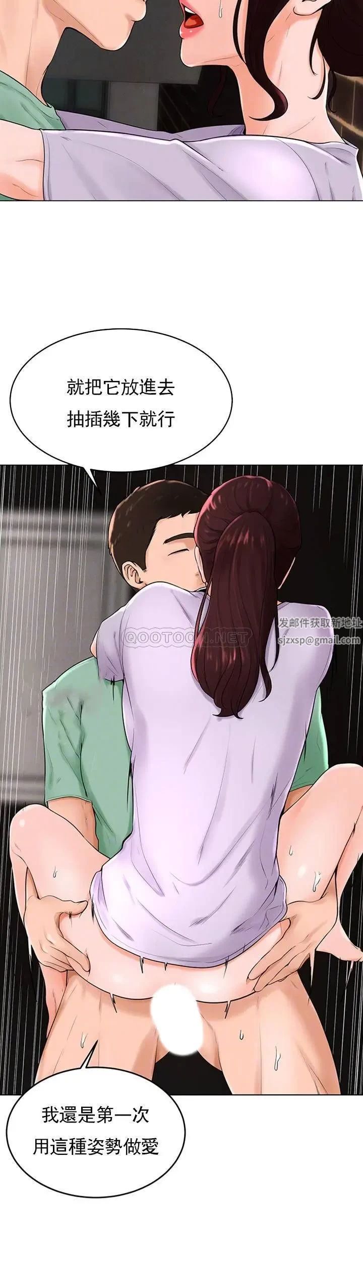 撞球甜心第35話-第一次戶外性感的樂趣