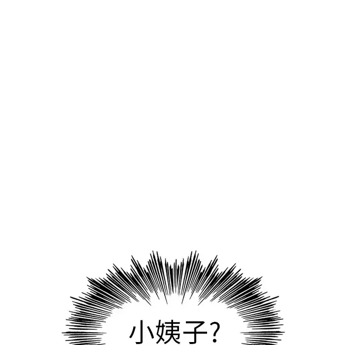 巧手妇产科-第1话 - 图片 75