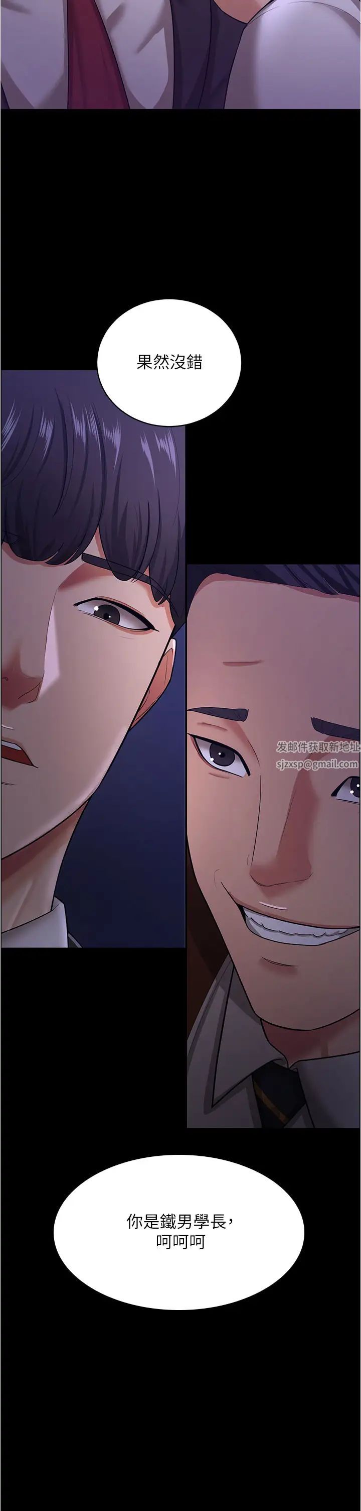 你老婆我收下了第12话-被老公发现瞭