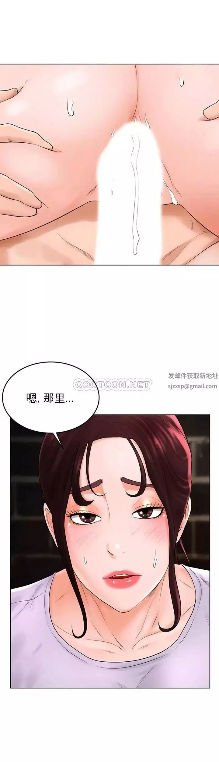撞球甜心-第35话-第一次户外性感的乐趣 - 图片 9