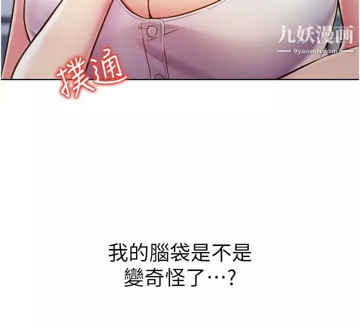 姊姊愛做菜第12話-我真是個壞老師~