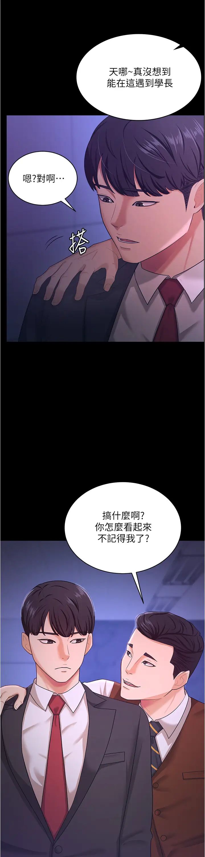 你老婆我收下了第13话-令人难以抗拒的提议