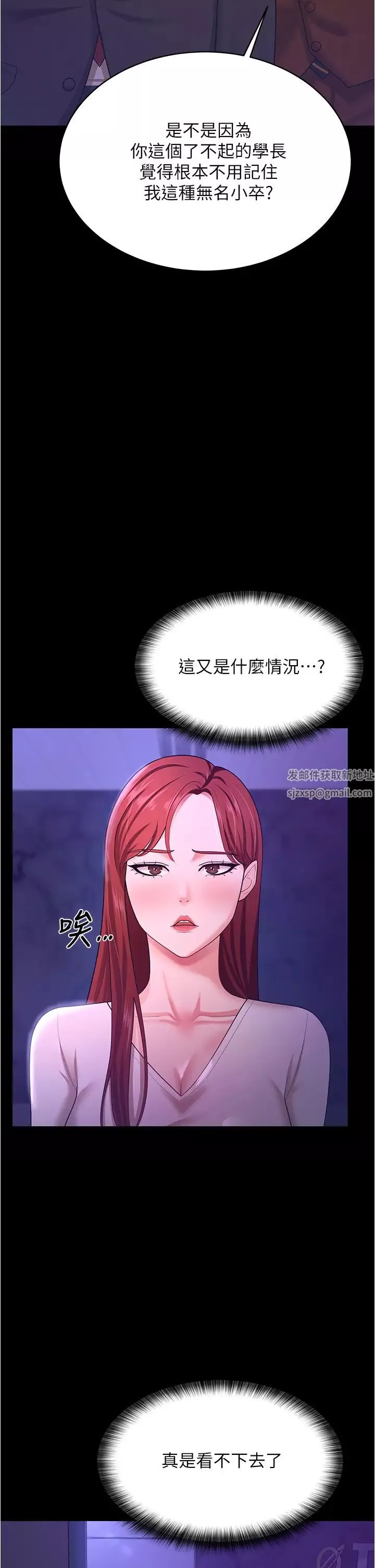 你老婆我收下了第13話-令人難以抗拒的提議