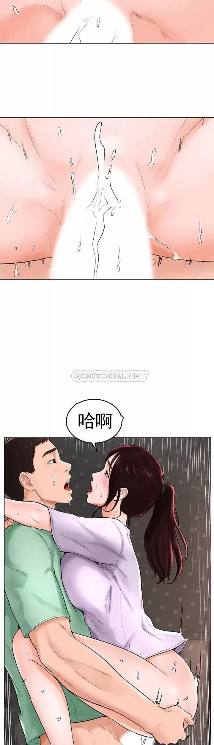 撞球甜心-第35话-第一次户外性感的乐趣 - 图片 13