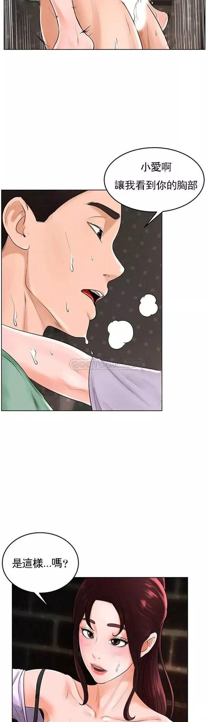 撞球甜心第35話-第一次戶外性感的樂趣