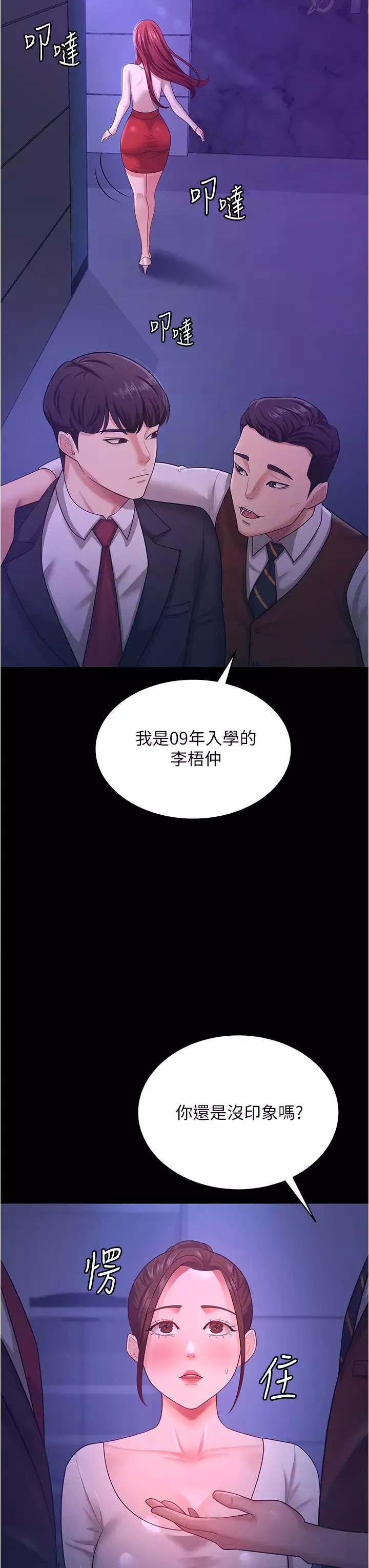 你老婆我收下了-第13话-令人难以抗拒的提议 - 图片 4