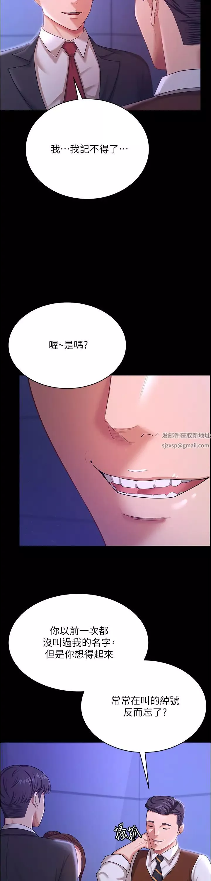 你老婆我收下了第13話-令人難以抗拒的提議