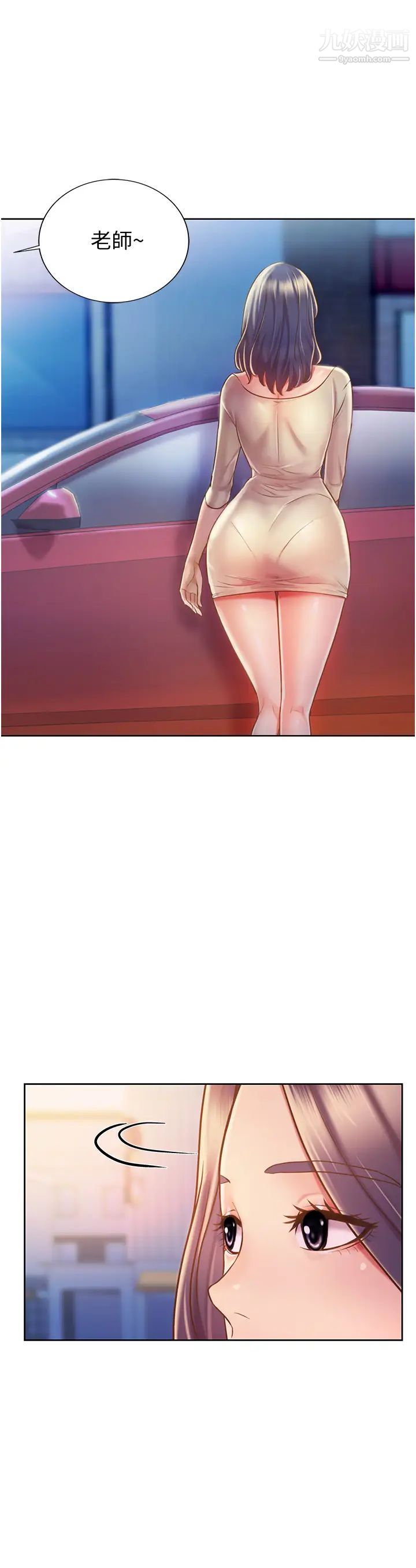 姊姊愛做菜第12話-我真是個壞老師~