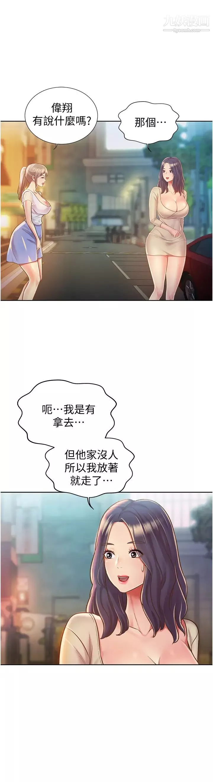 姊姊愛做菜第12話-我真是個壞老師~