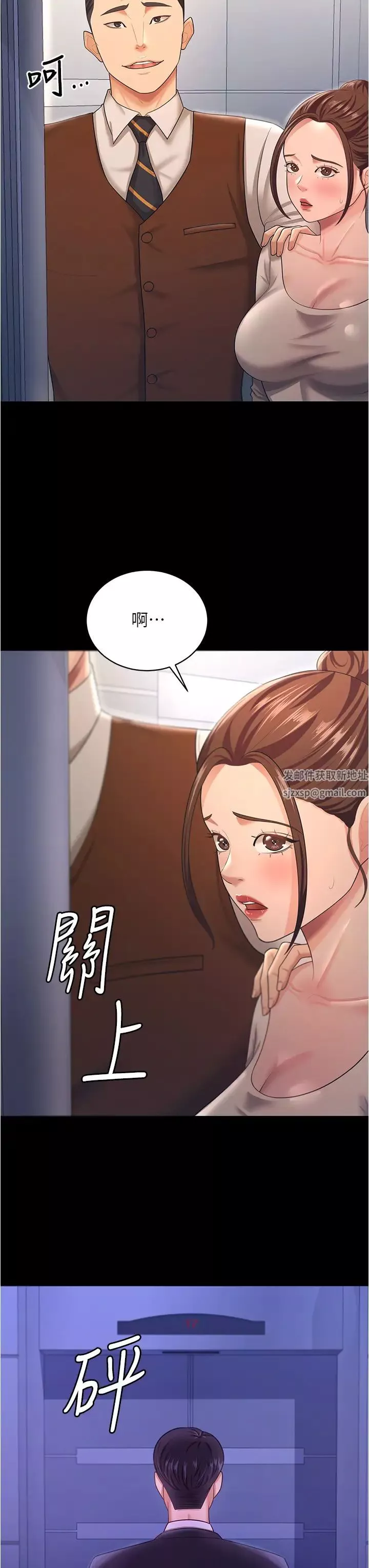 你老婆我收下了第13話-令人難以抗拒的提議