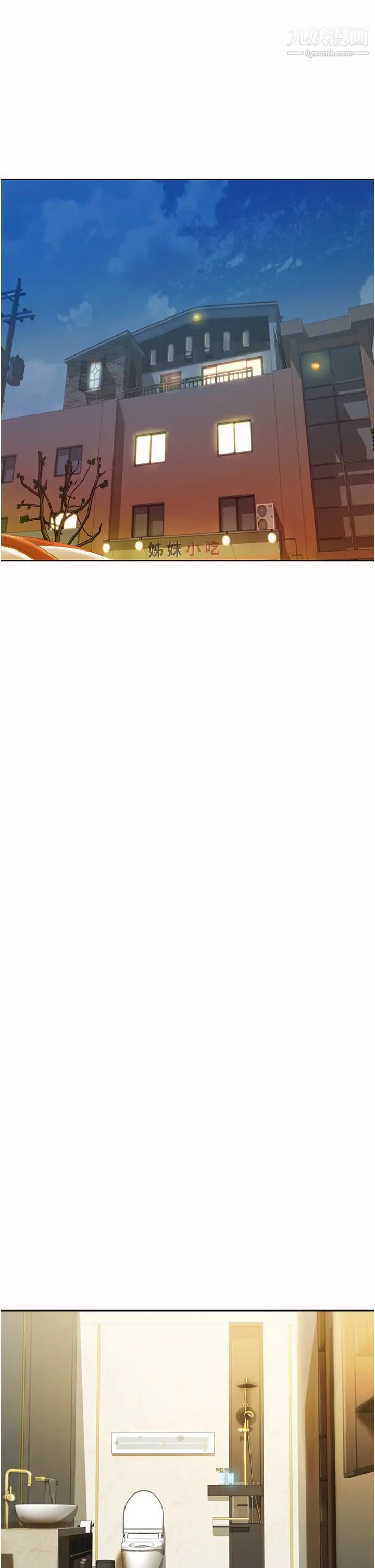 姊姊爱做菜第12话-我真是个坏老师~