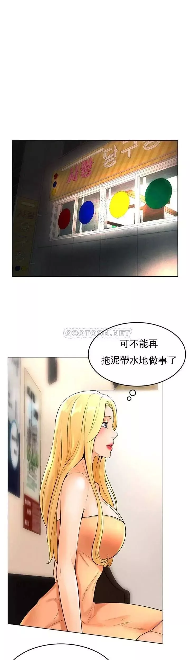 撞球甜心-第35话-第一次户外性感的乐趣 - 图片 24