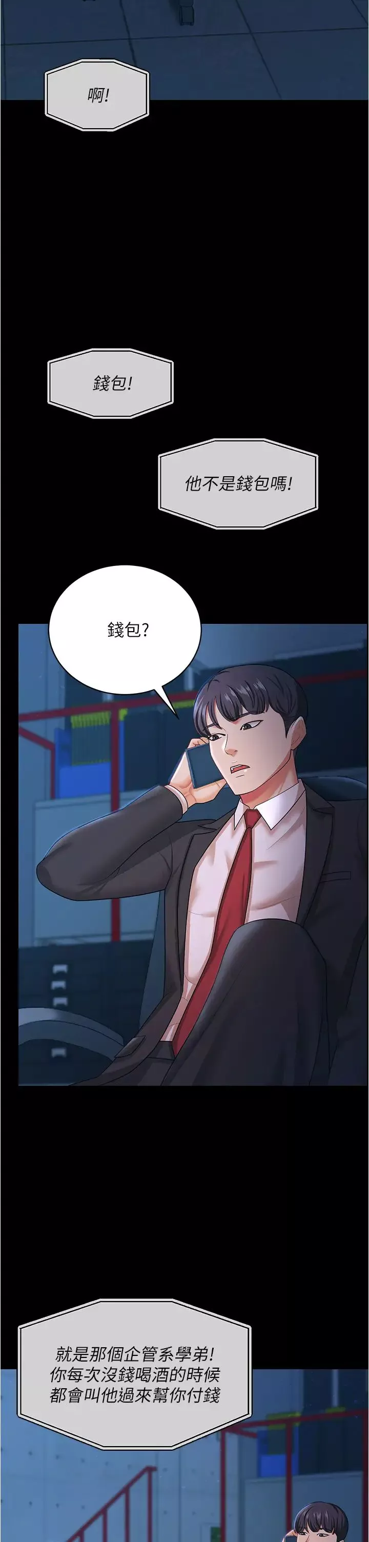 你老婆我收下了第13話-令人難以抗拒的提議