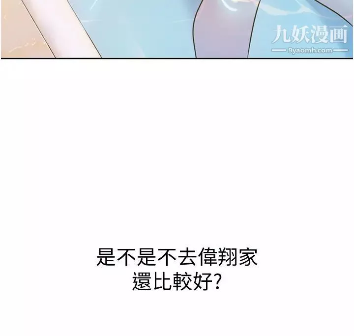 姊姊爱做菜-第12话-我真是个坏老师~ - 图片 44