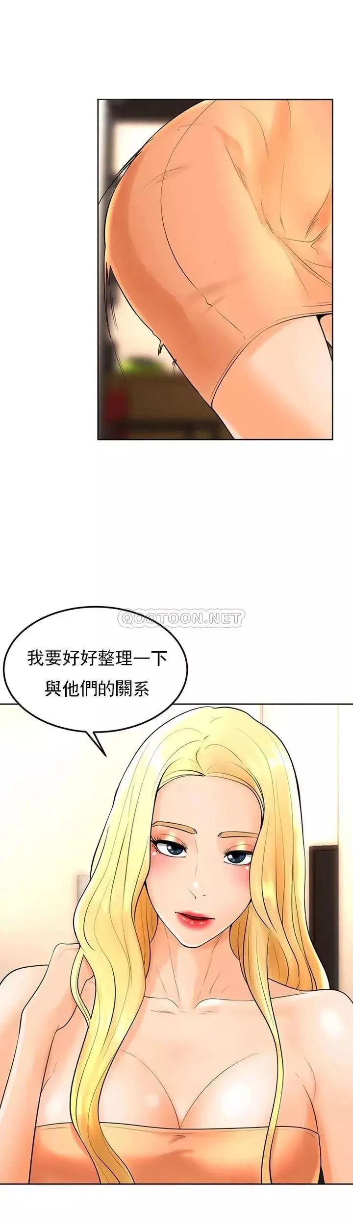 撞球甜心第35話-第一次戶外性感的樂趣
