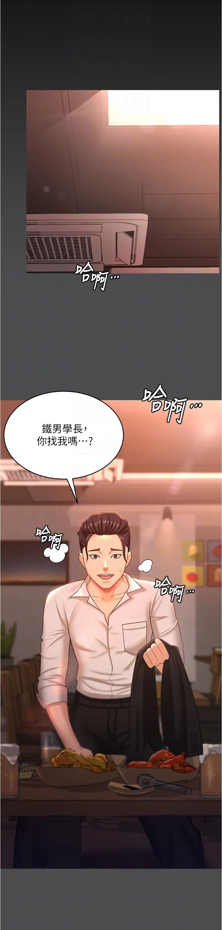 你老婆我收下了第13話-令人難以抗拒的提議