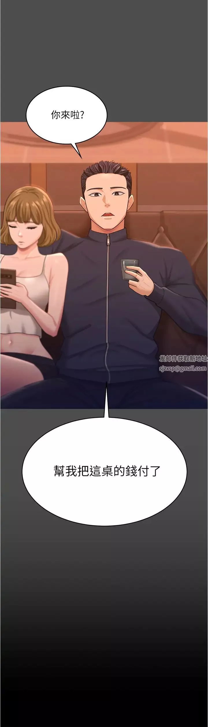 你老婆我收下了第13話-令人難以抗拒的提議