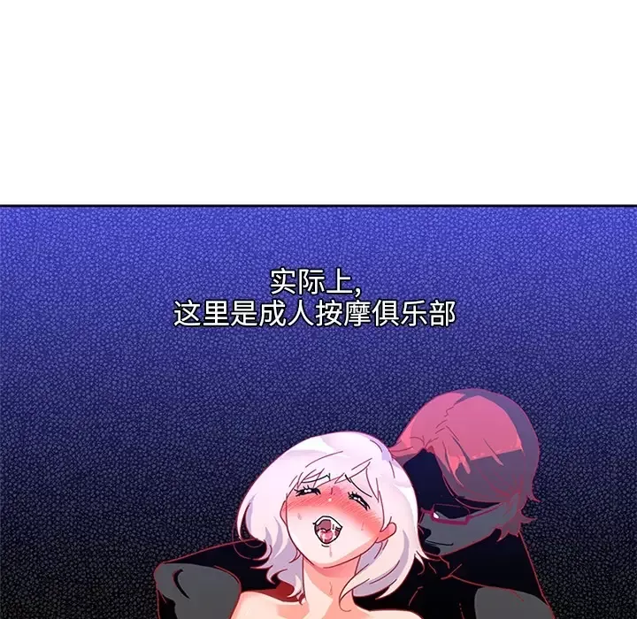 巧手妇产科-第2话 - 图片 17