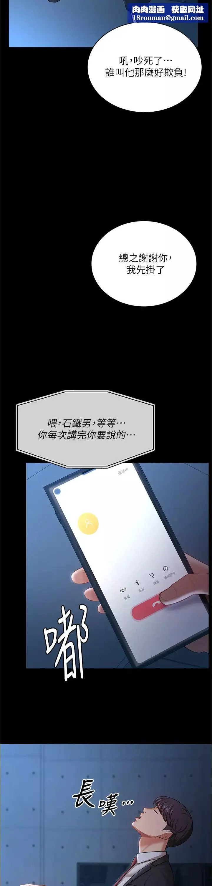你老婆我收下了第13話-令人難以抗拒的提議