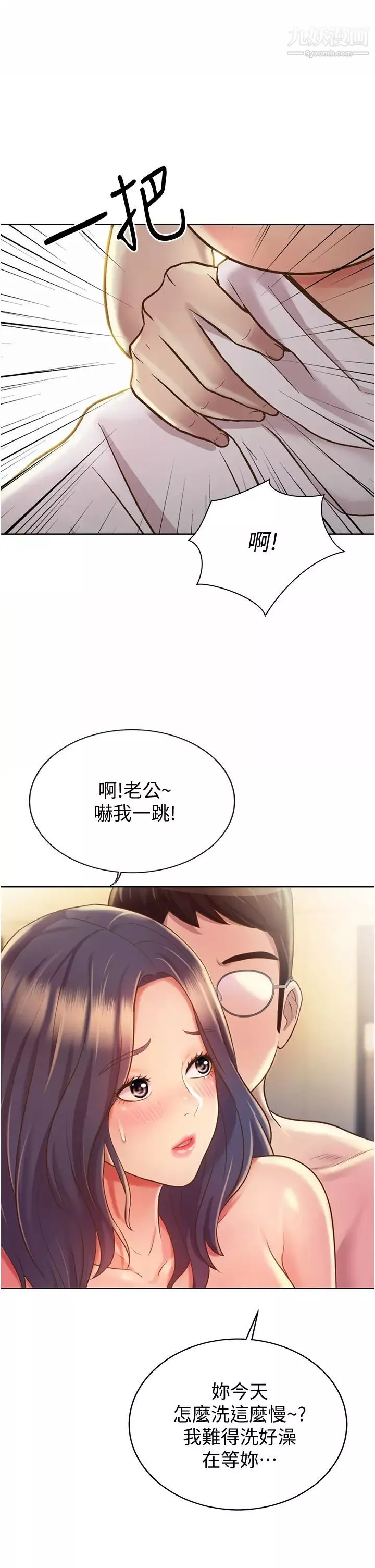 姊姊爱做菜-第12话-我真是个坏老师~ - 图片 51