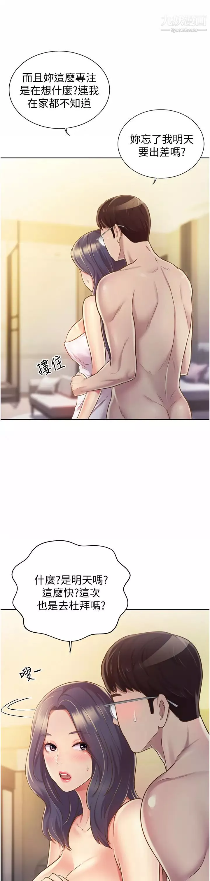 姊姊愛做菜第12話-我真是個壞老師~