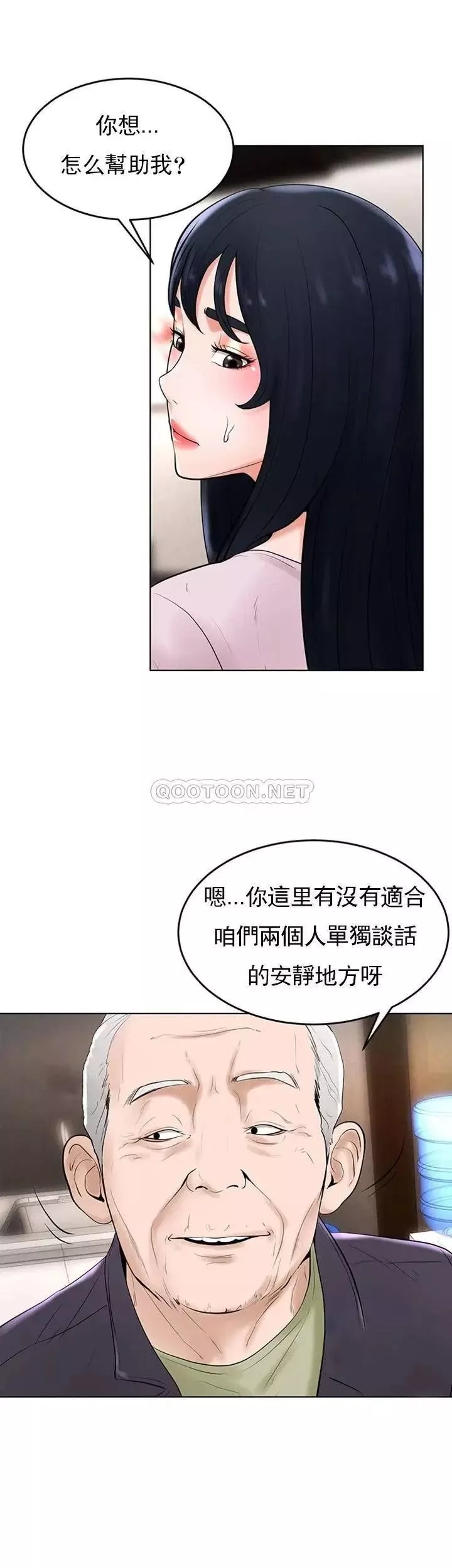 撞球甜心-第35话-第一次户外性感的乐趣 - 图片 32
