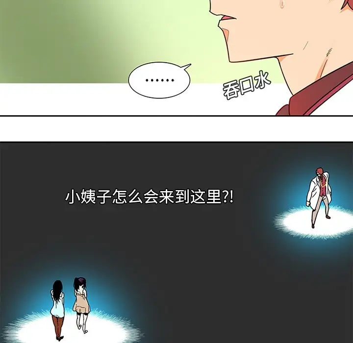 巧手妇产科第2话