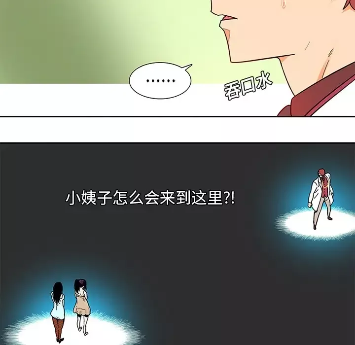 巧手妇产科第2话