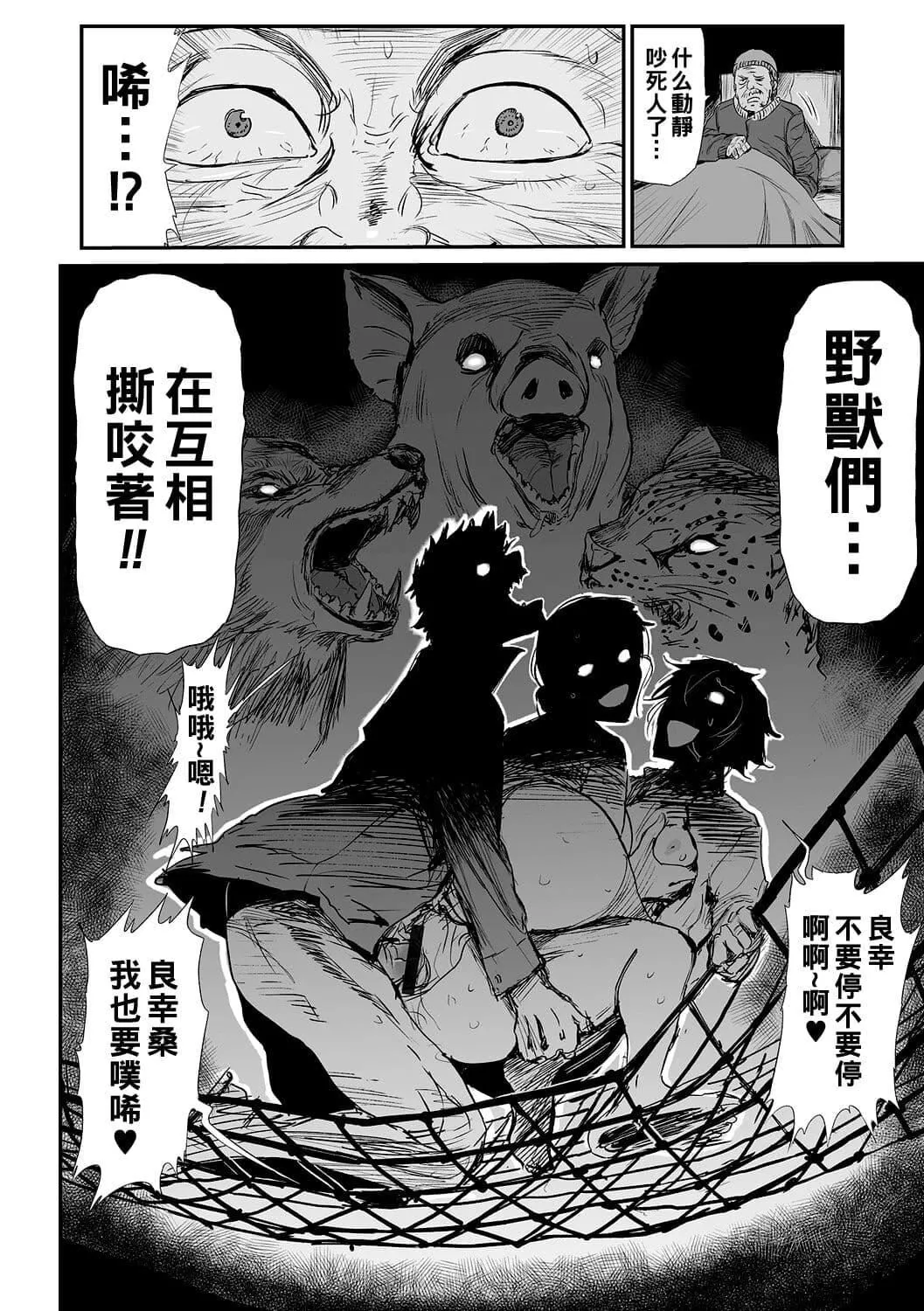 [山田タヒチ]义母と娘のコンチェルト〈姦全版〉-[山田タヒチ]义母と娘のコンチェルト〈姦全版〉 - 图片 236