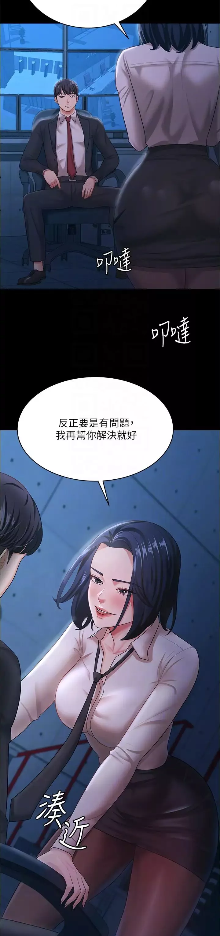你老婆我收下了-第13话-令人难以抗拒的提议 - 图片 26