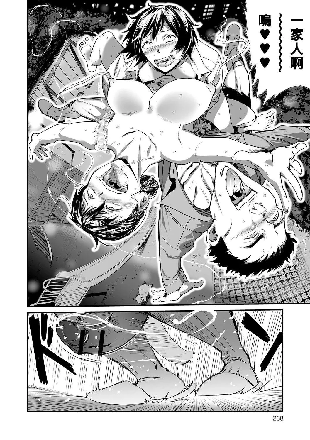 [山田タヒチ]义母と娘のコンチェルト〈姦全版〉-[山田タヒチ]义母と娘のコンチェルト〈姦全版〉 - 图片 238
