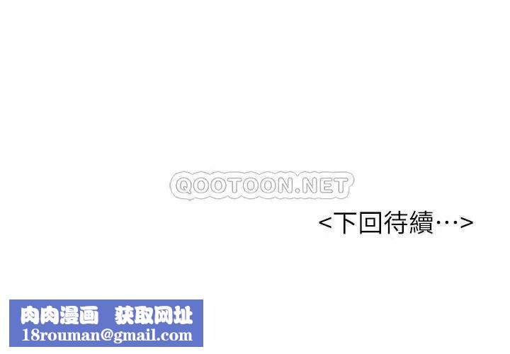 撞球甜心第35話-第一次戶外性感的樂趣